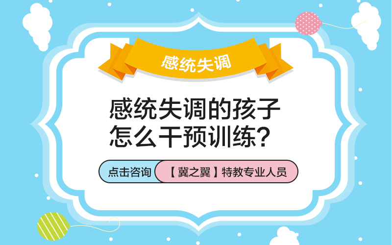 1-2岁感统训练方法有哪些?在...